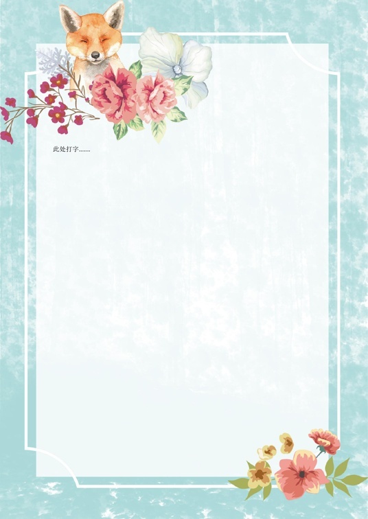 可爱卡通1 (16)可爱卡通信纸模板word模板